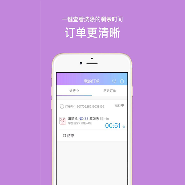 线上洗衣app